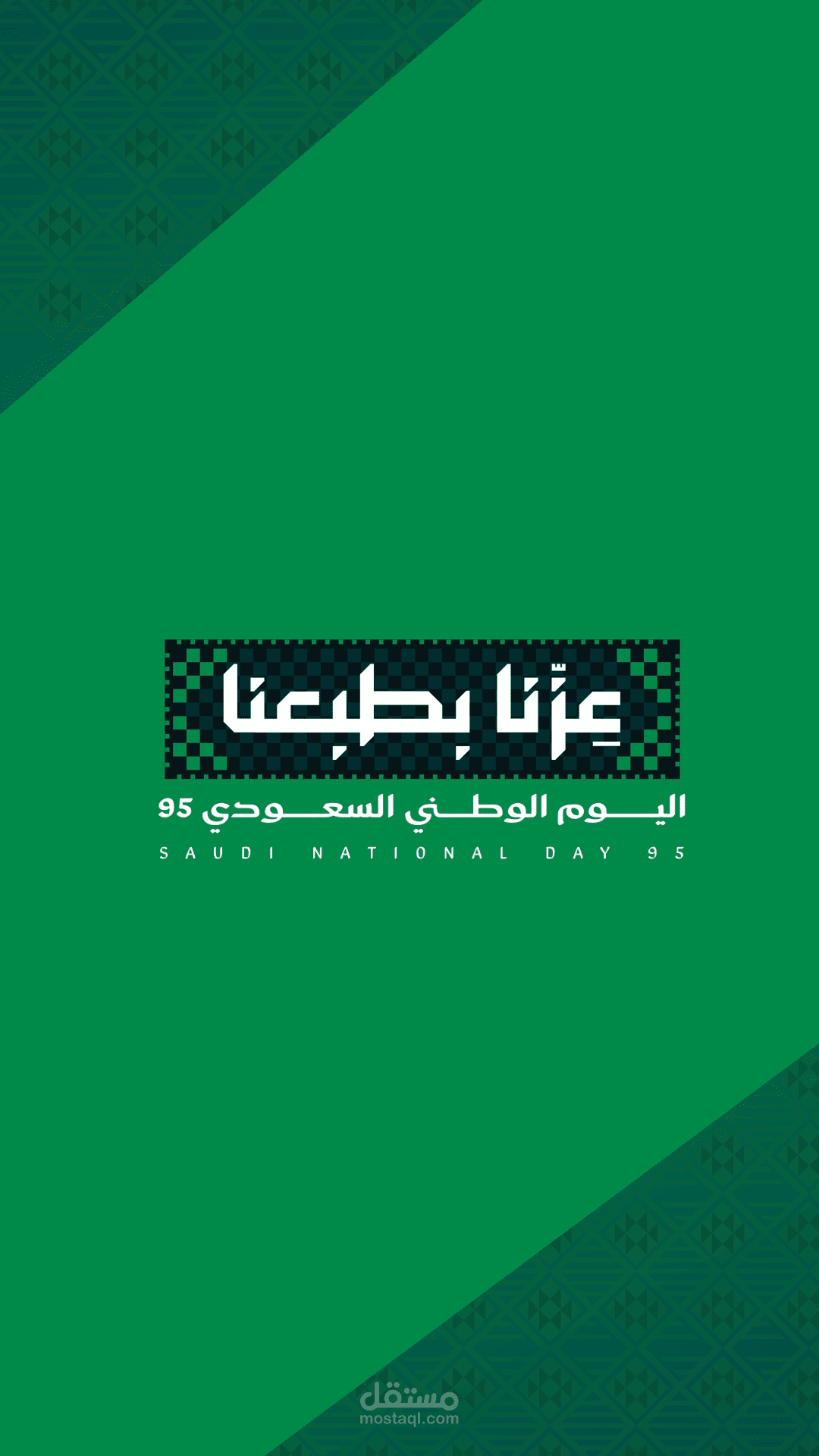 اعلان موشن جرافيك لمتجر مجسمات بمناسبة اليوم الوطني السعودي