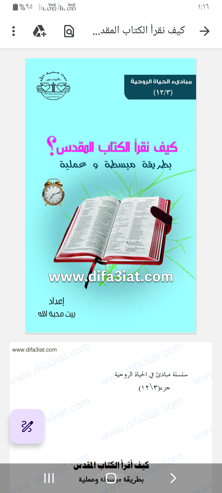 كتبة كتب علي BDF