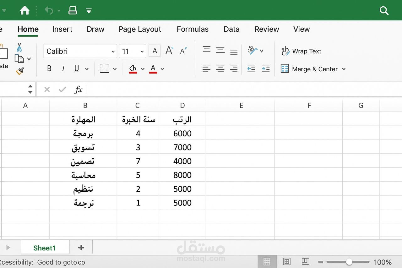 ادخال وفرز البيانات علي Excel fsvui