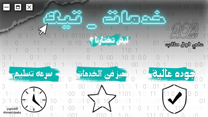لمسة Digital Art تجمع بين Creativity وProfessional Style