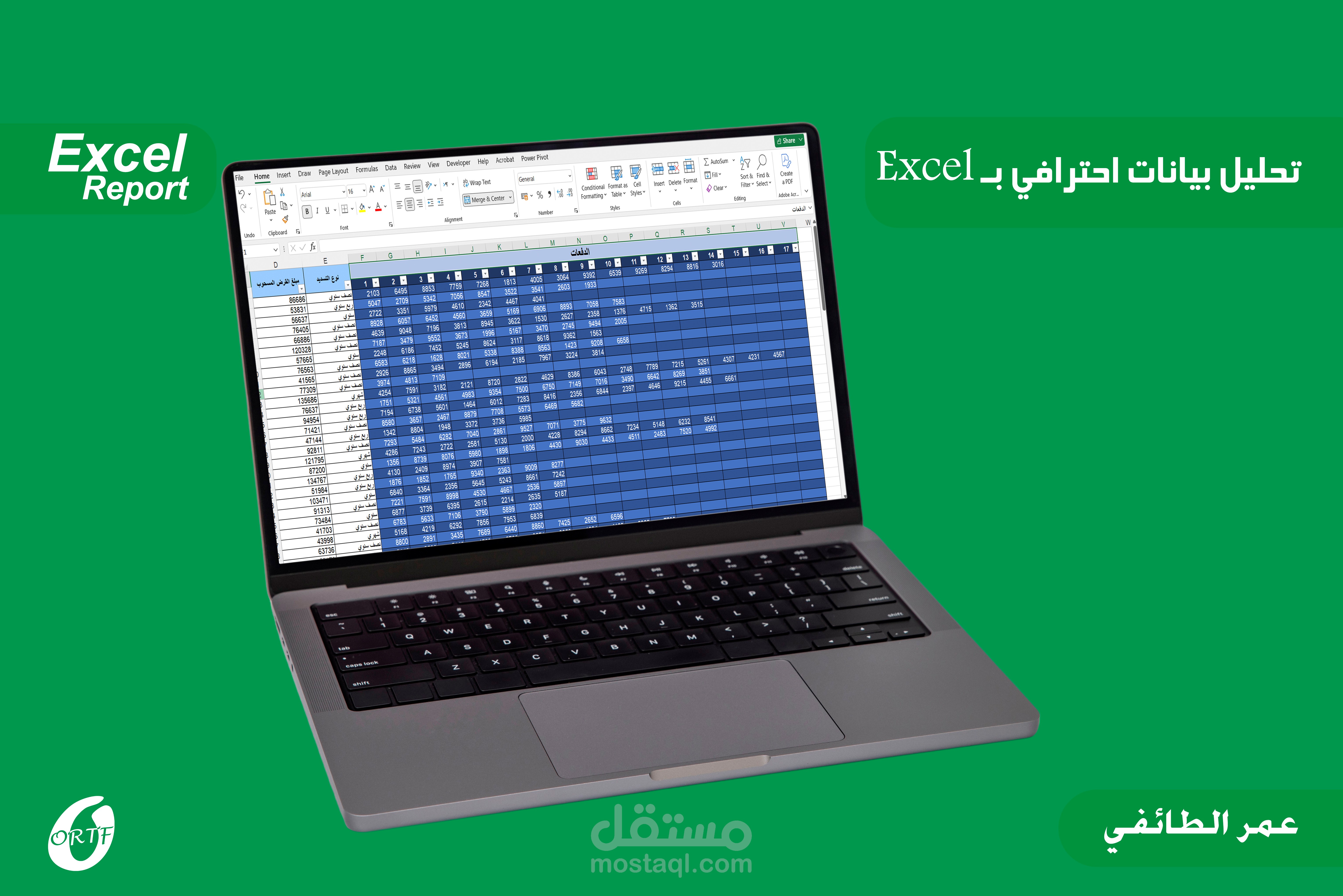 تحليل بيانات احترافي بـ Excel