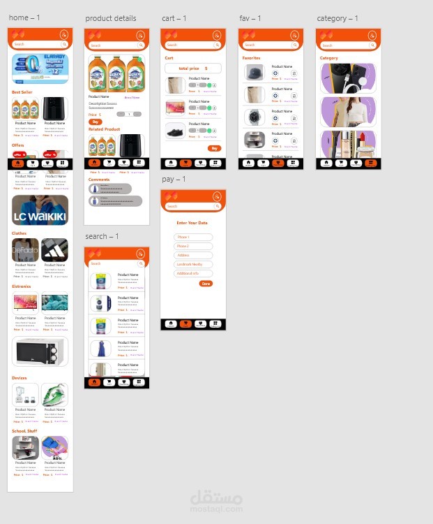 تصميم شاشات ل e-commerce app