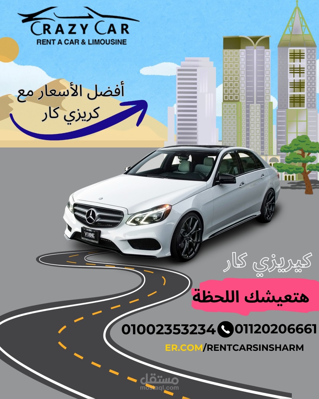 تصميم إعلان سوشيال ميديا لخدمة توصيل كريزي كار