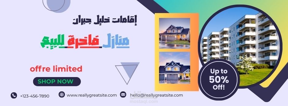 تصميم بانر إشهاري