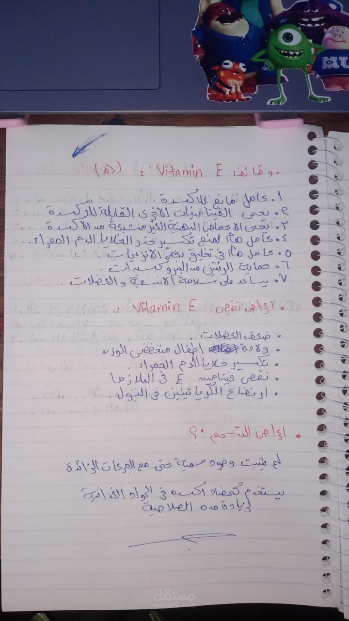 تلخيص محاضرات