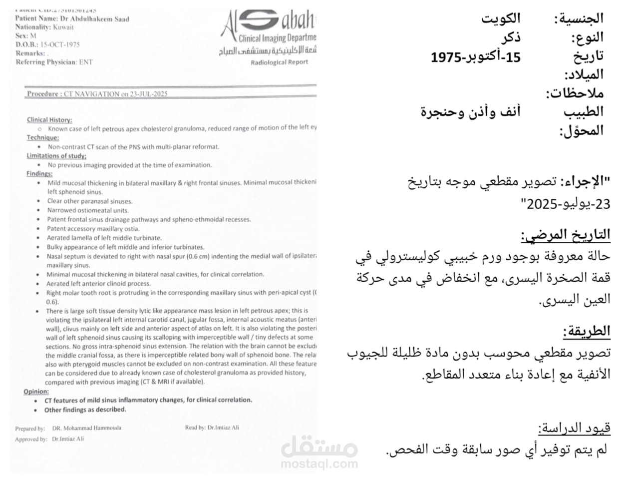 ترجمة طبية