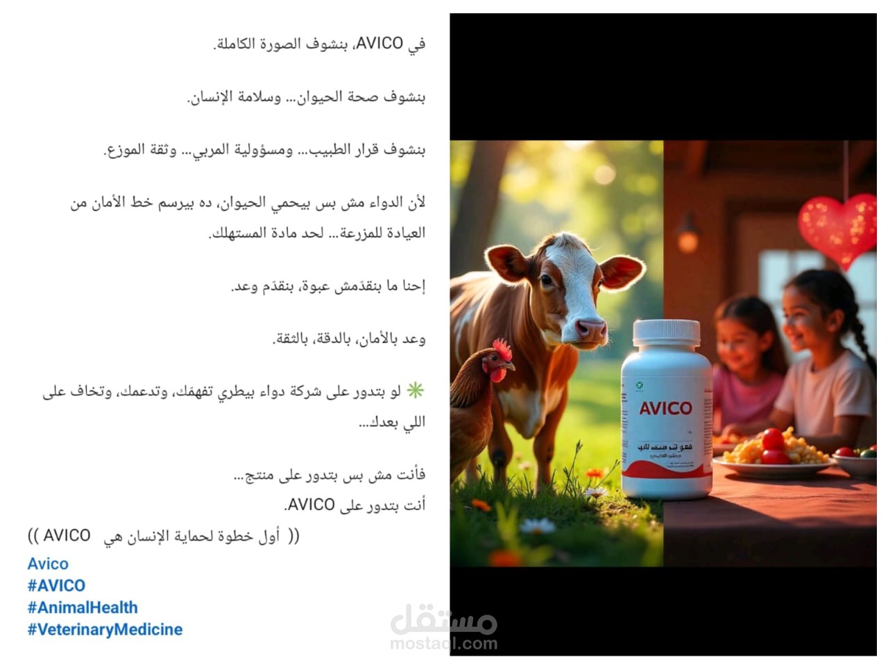 محتوي تسويقي ( طبي - أدوية )