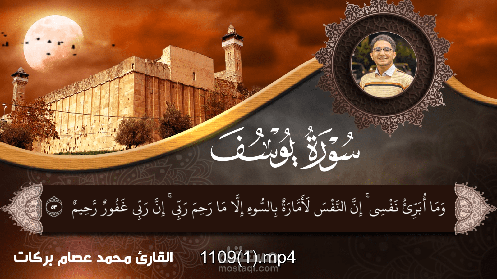 مونتاج احترافي لآيات القرآن الكريم