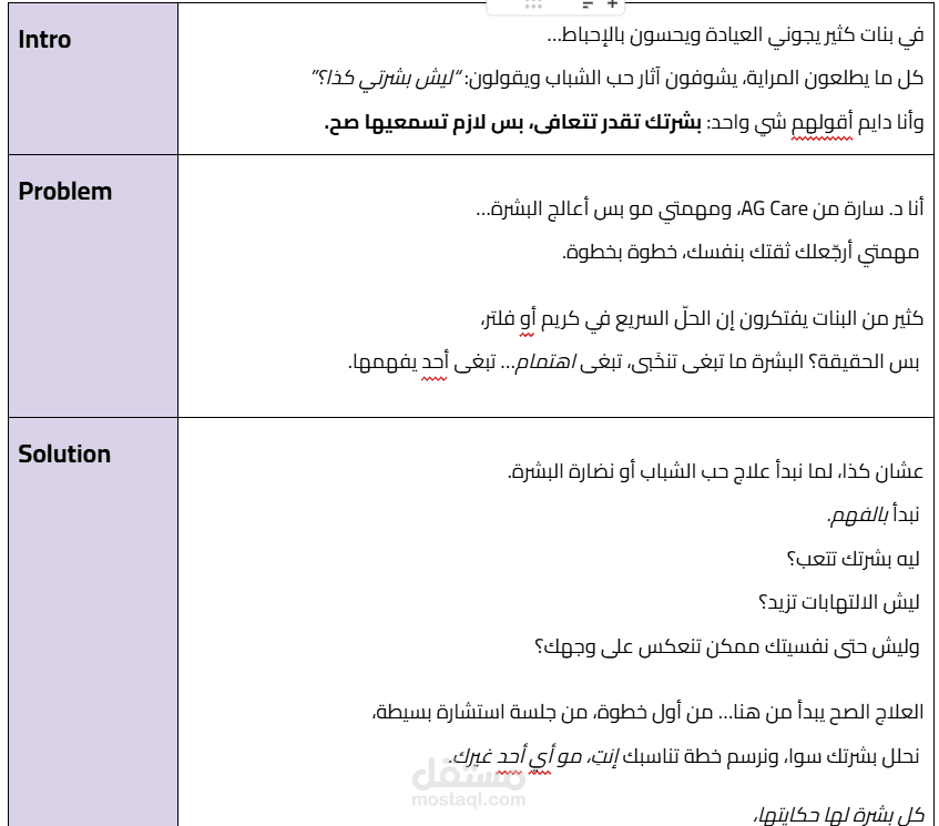 سكريب ريل انستجرام