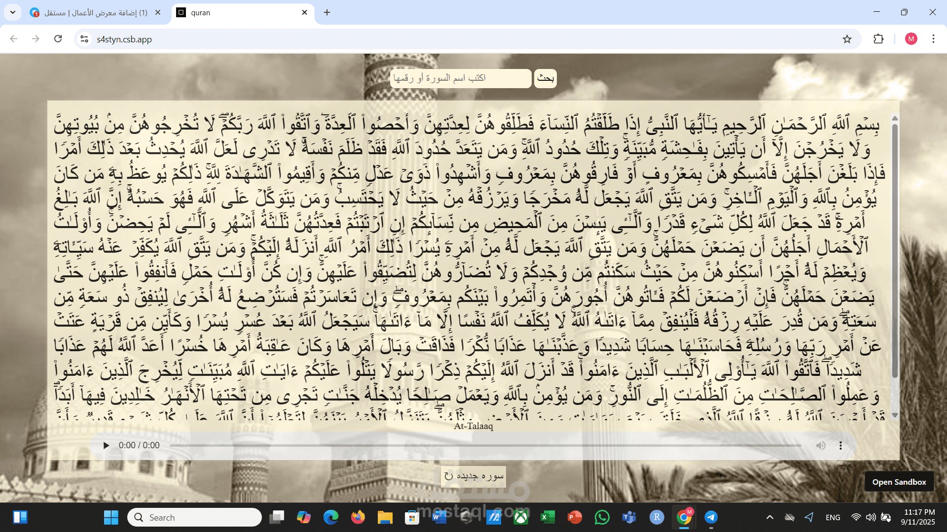 quran