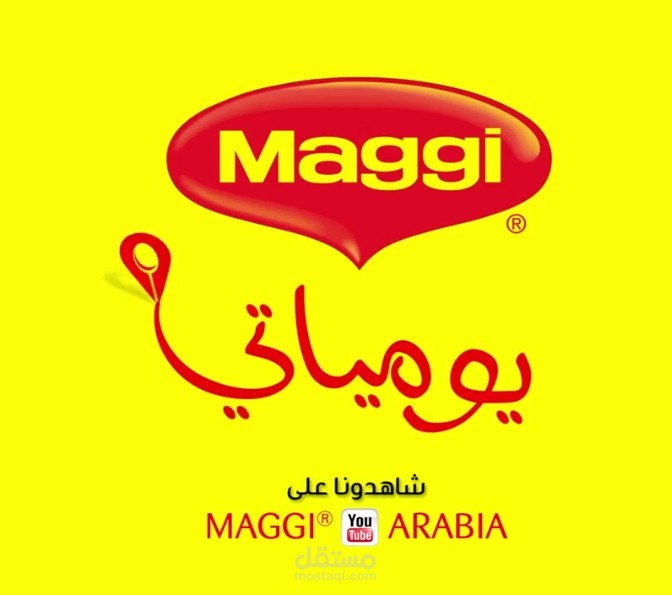 إعلان ماجي باللكنة السورية