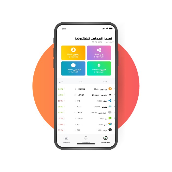 تطبيق عملات الكترونية