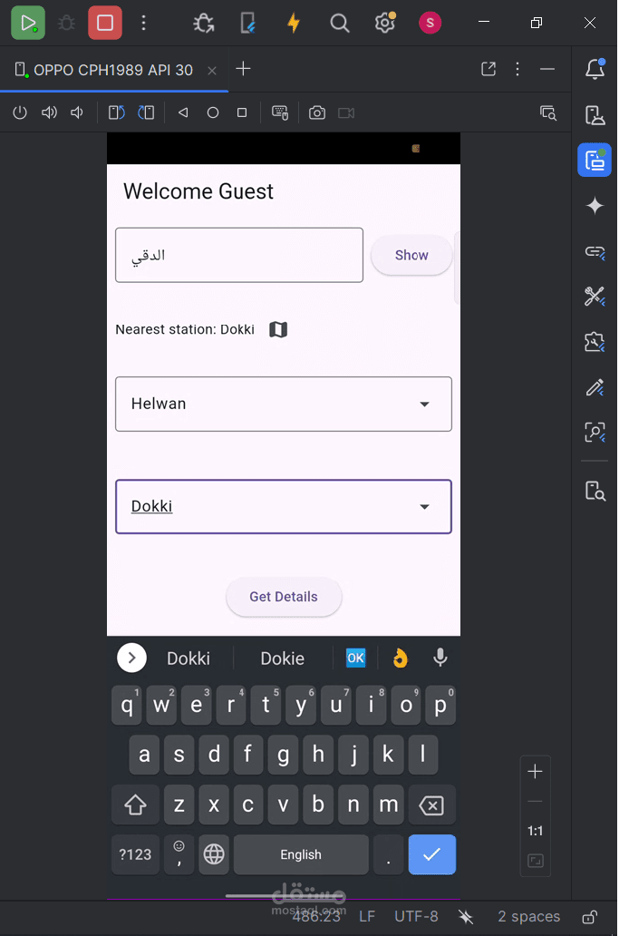 Cairo Metro Application