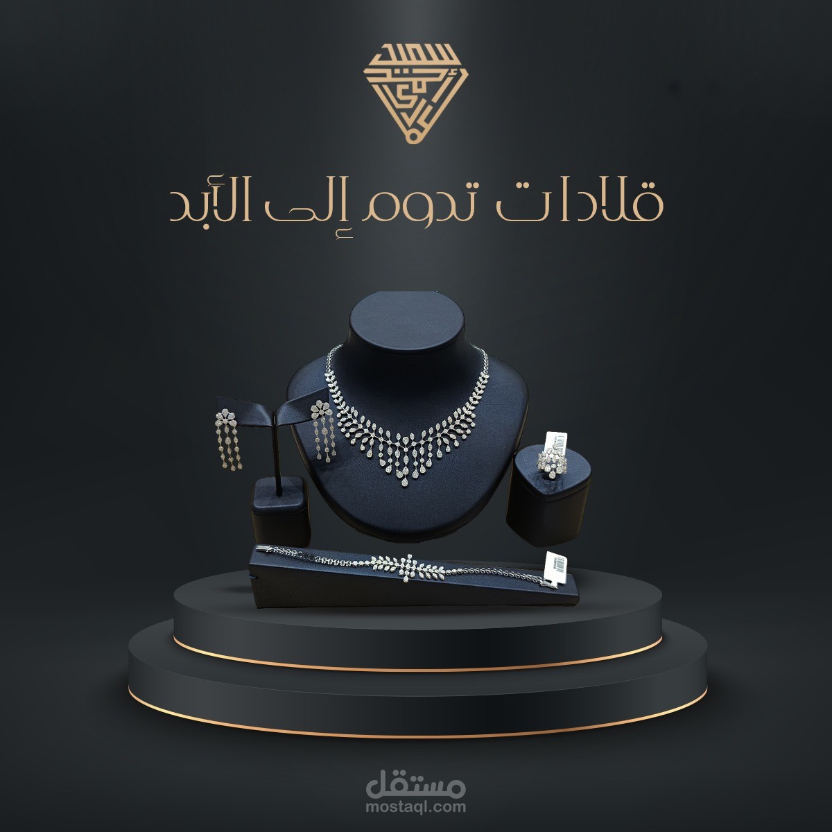 مجوهرات سعيد
