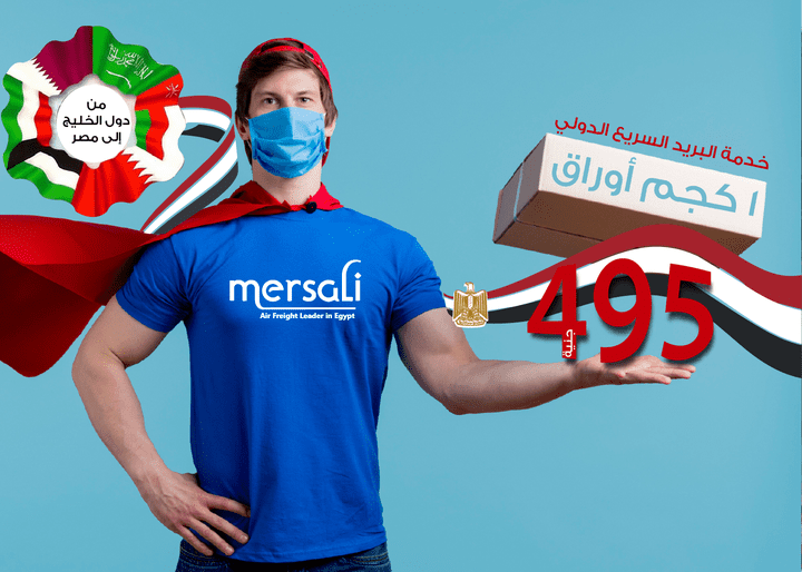 Mersali for shipping