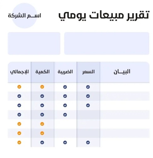 اداء ومبيعات متجر