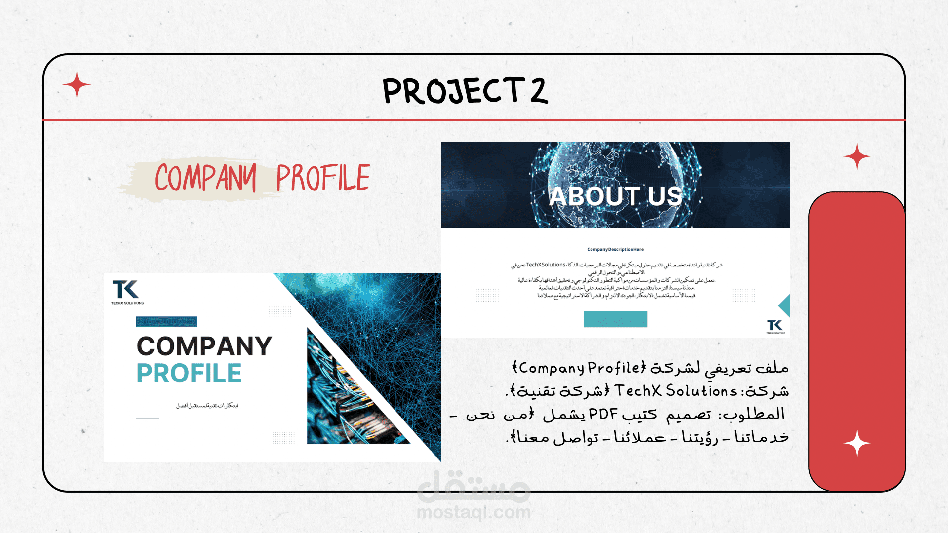 Company Profilet