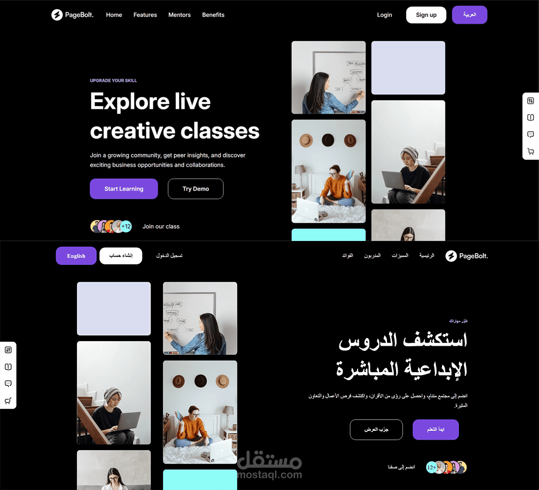 موقع PageBolt EN-AR