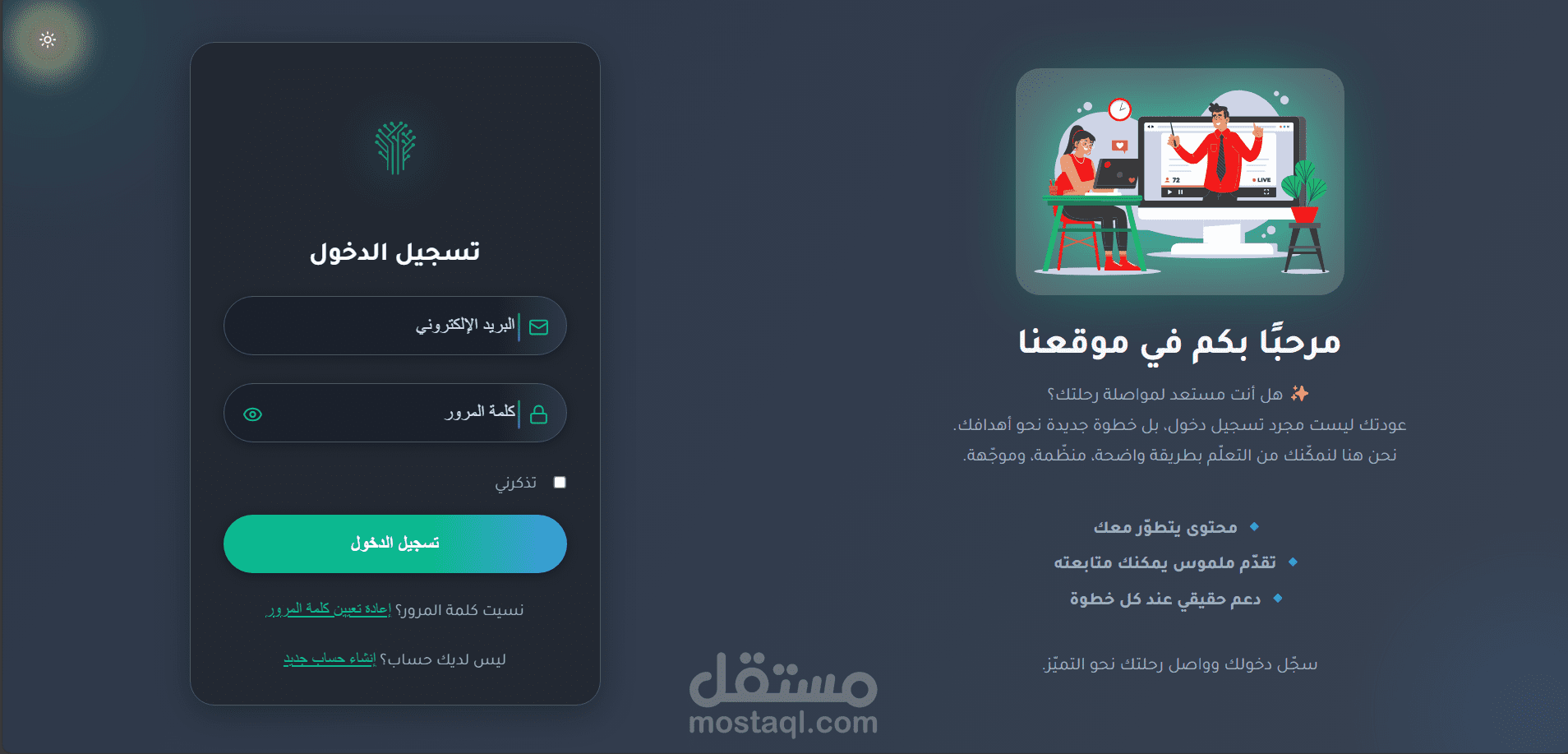 Login and Sign up page