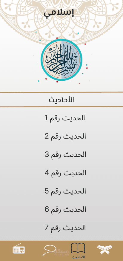 ISLAMI