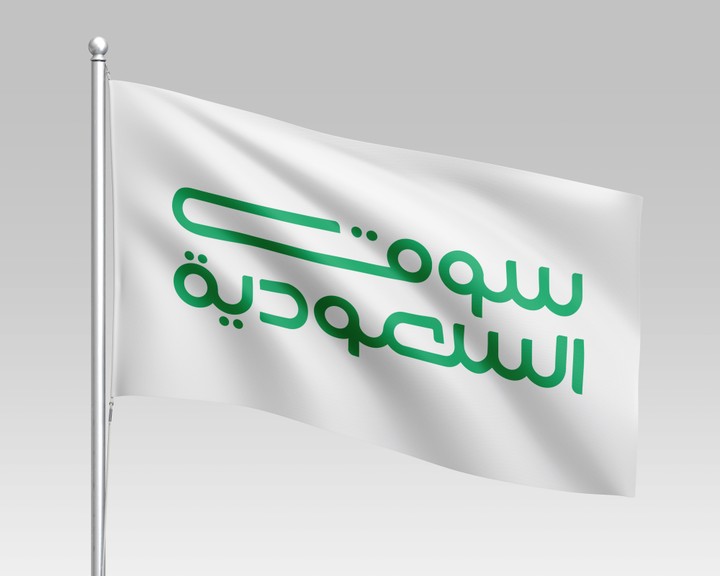 شعار متجر "سوق السعودية"
