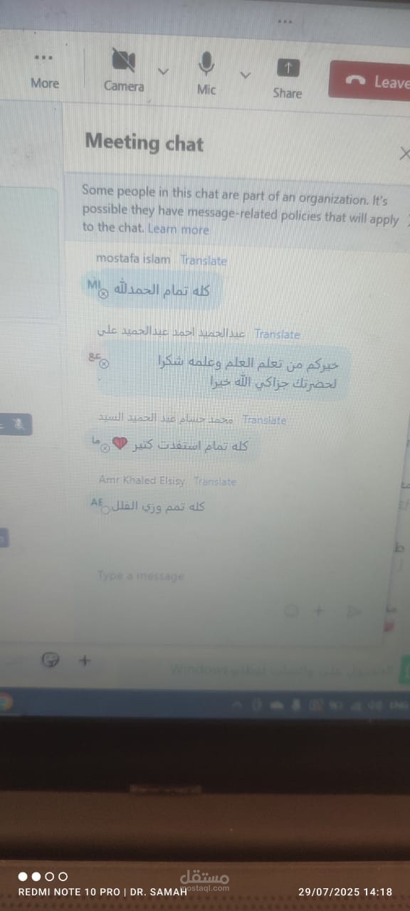 تدريب أون لاين