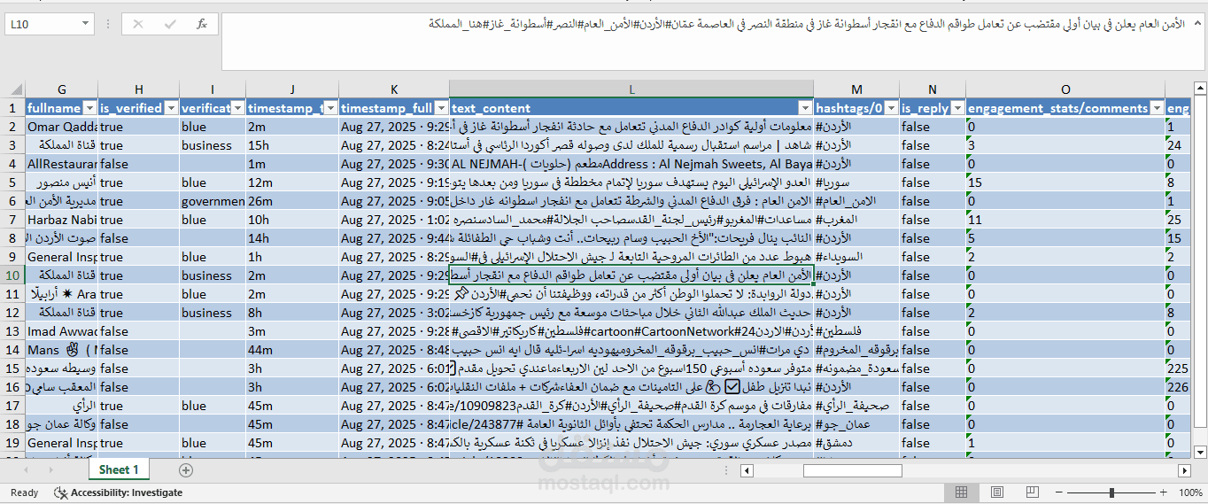 استخراج البيانات من موقع تويتر