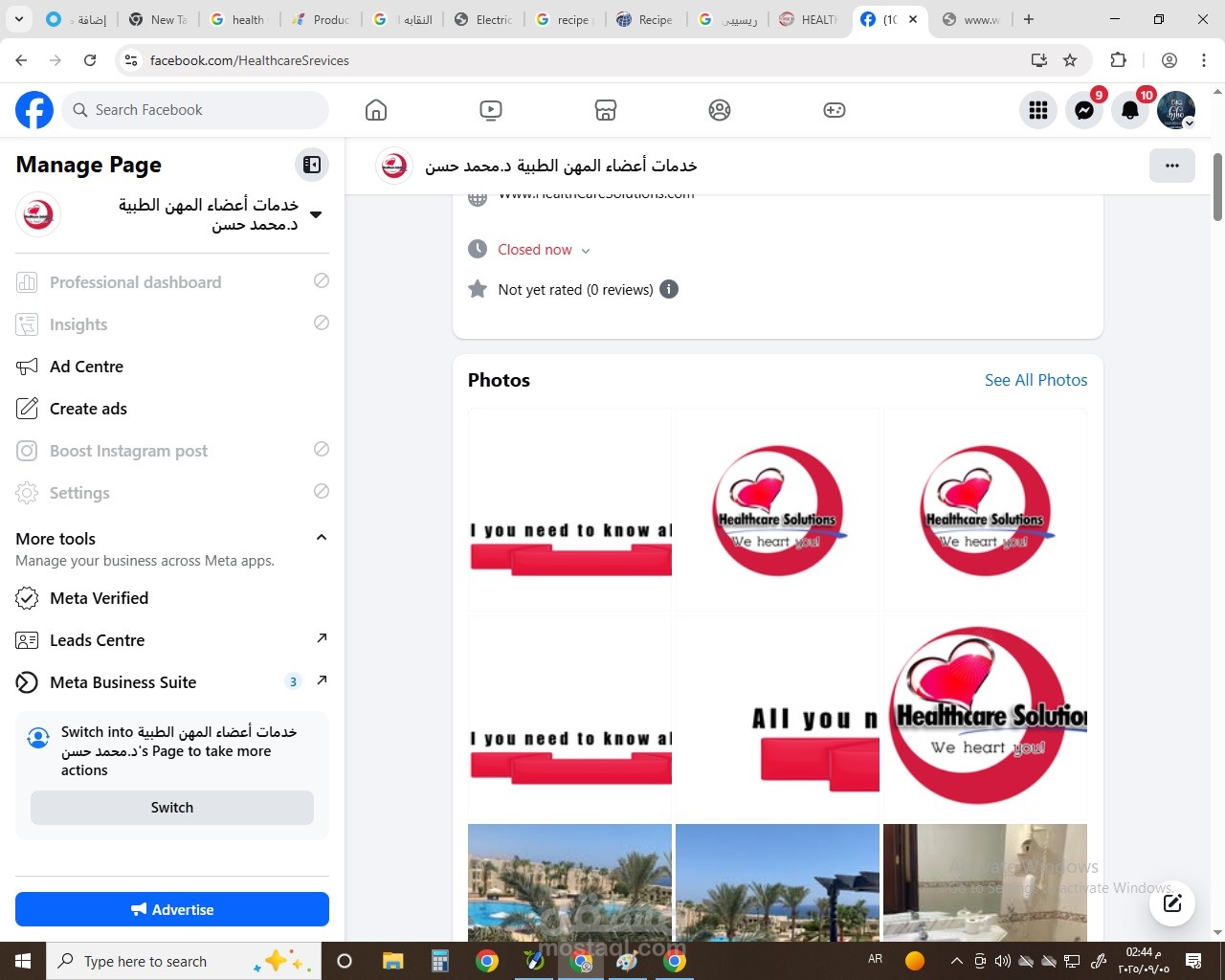 عمل صفحة صندوق تكافل الصيادله علي الفيسبوك ثم تعديل مسماها وعمل التصميمات للشعار الجديد