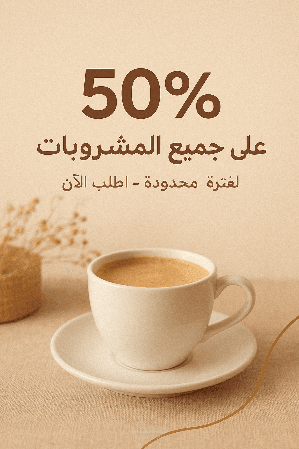 تصميم إعلان تسويقي