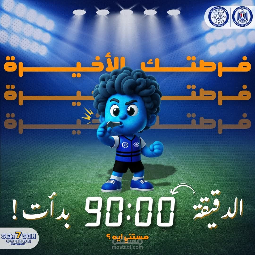 التسجيل يُوشك على الانتهاء... لا تفوّت الفرصة الأخيرة!