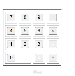 calculator