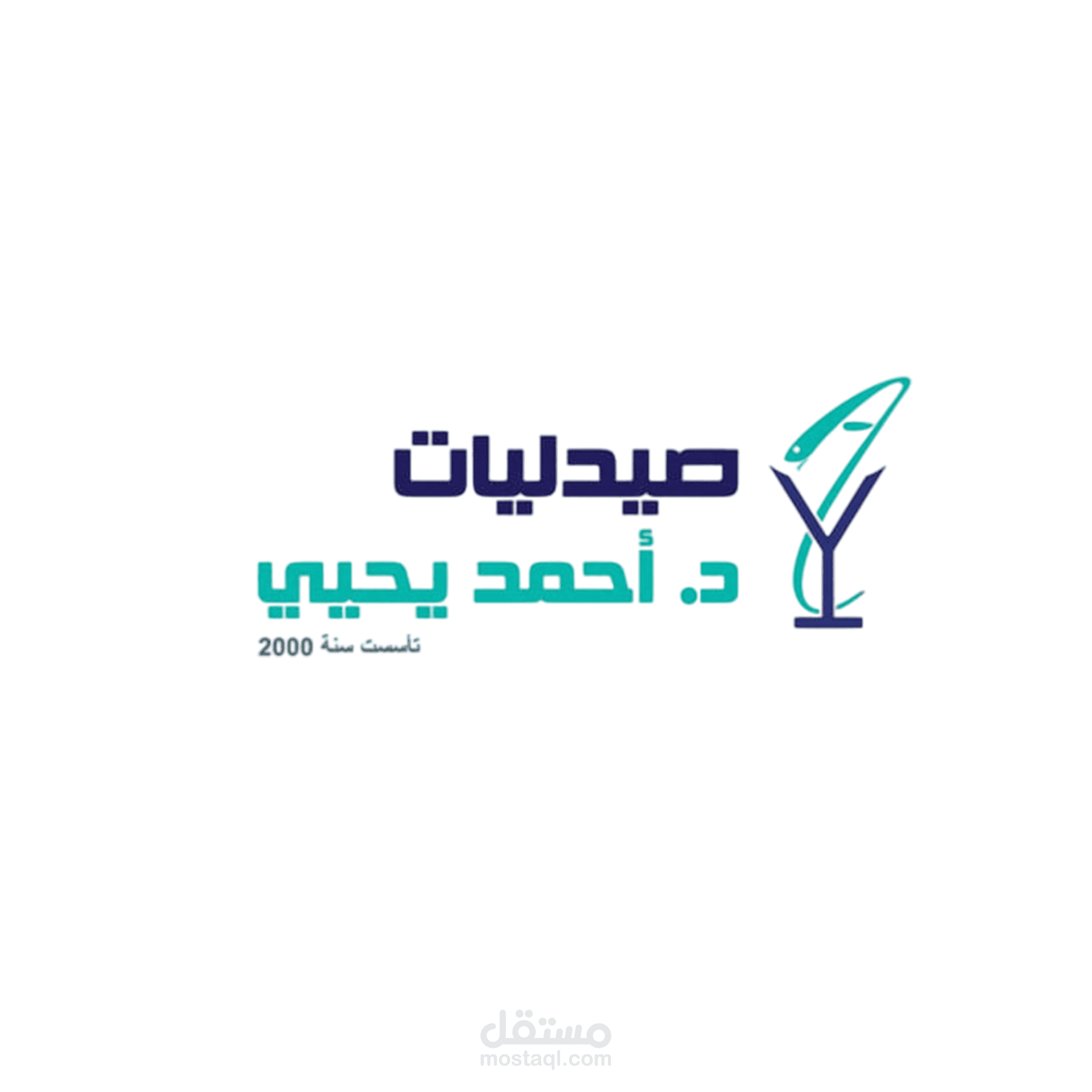 موشن جرافيك لمجموعة صيدليات احمد يحيى