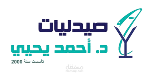 مونتاج فيديو افتتاح صيدليات احمد يحيى