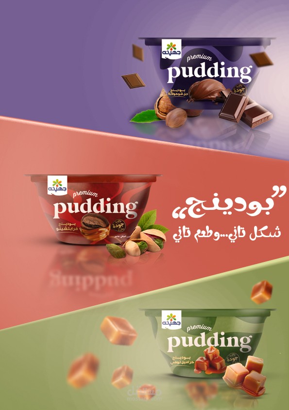 تصميم سوشيل ميديا