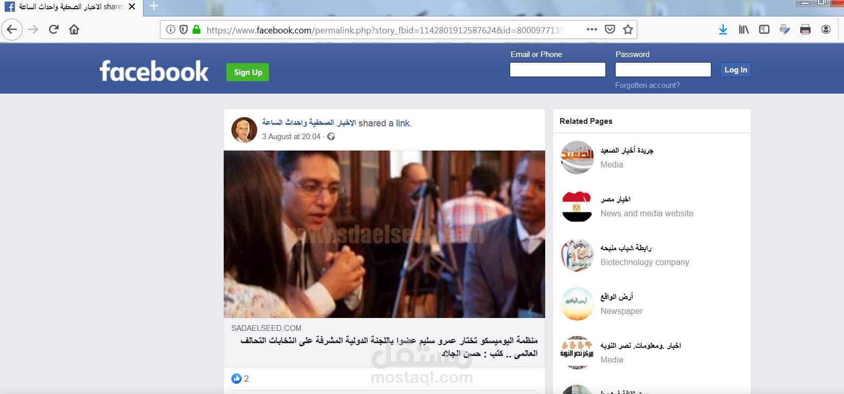 اختياري كرئيس لجنة انتخابات التحالف العالمي للإعلام باليونسكو