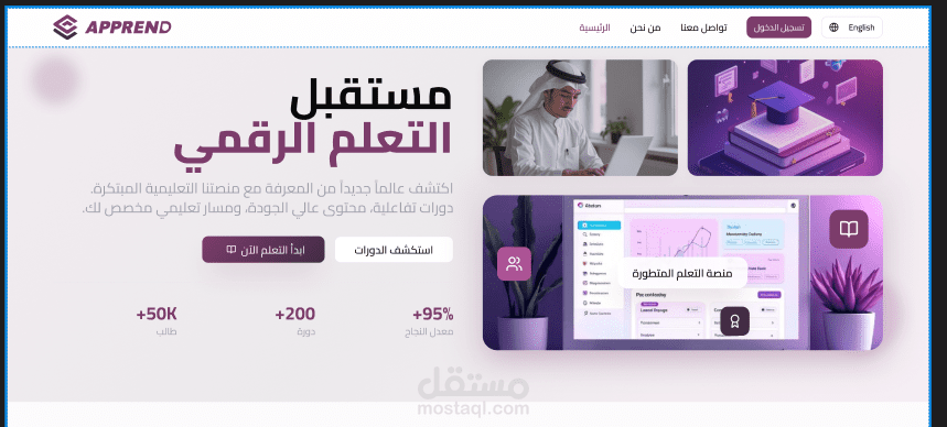 منصة apprend لتعليم اللغات e-learning website