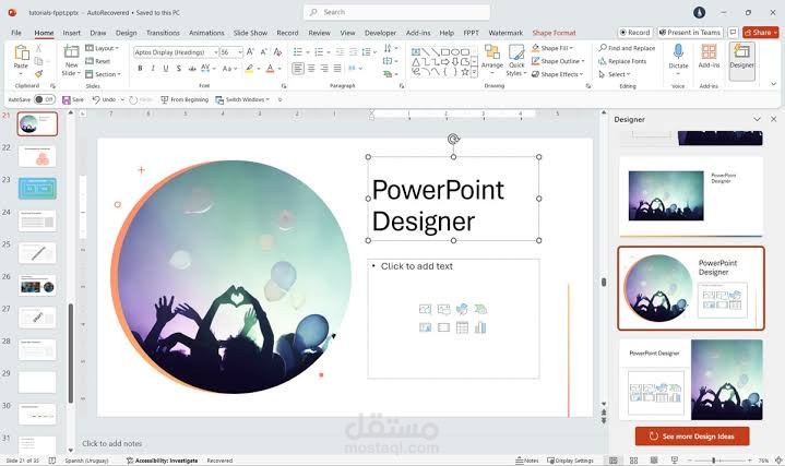 عمل عرض تقديمي PowerPoint