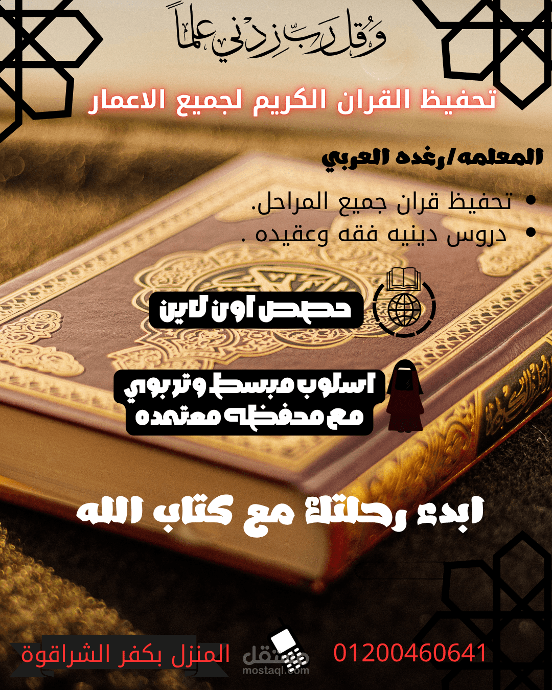جرافيك