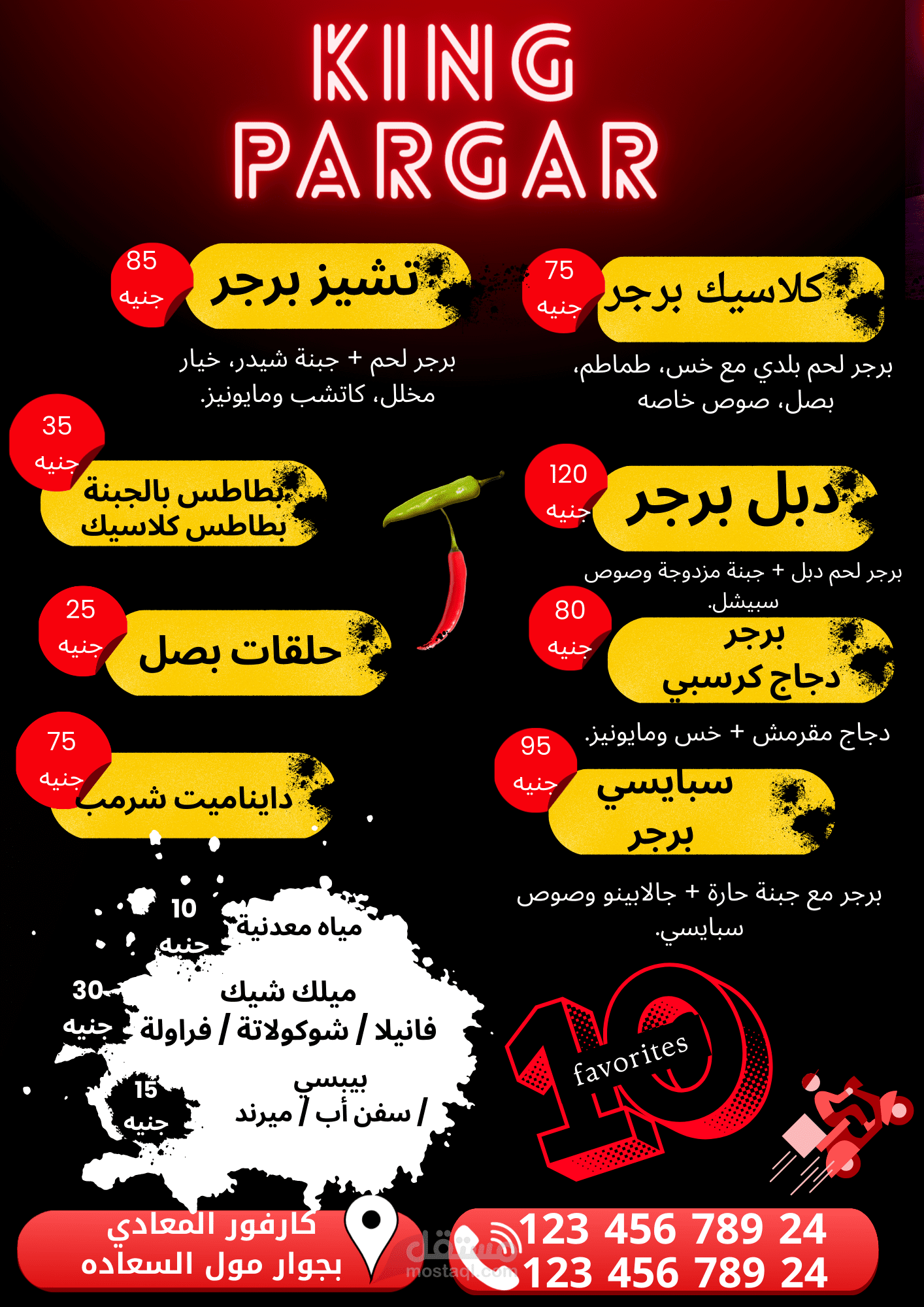 تصميم بروشر لمطعم