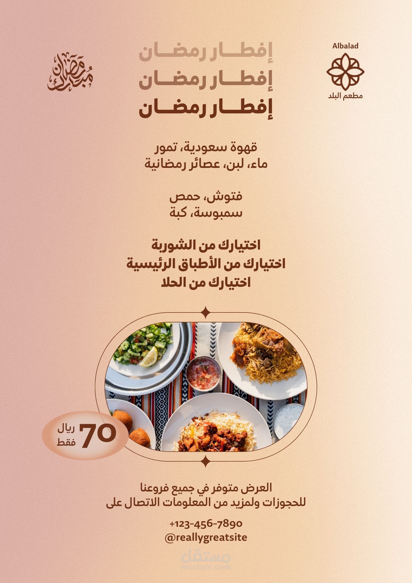تصميم بوستات سوشيال ميديا"