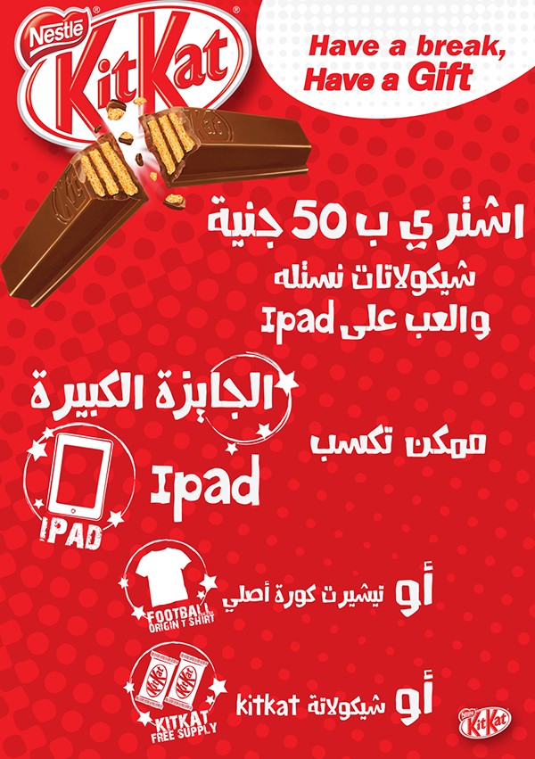 Kitkat Promotion