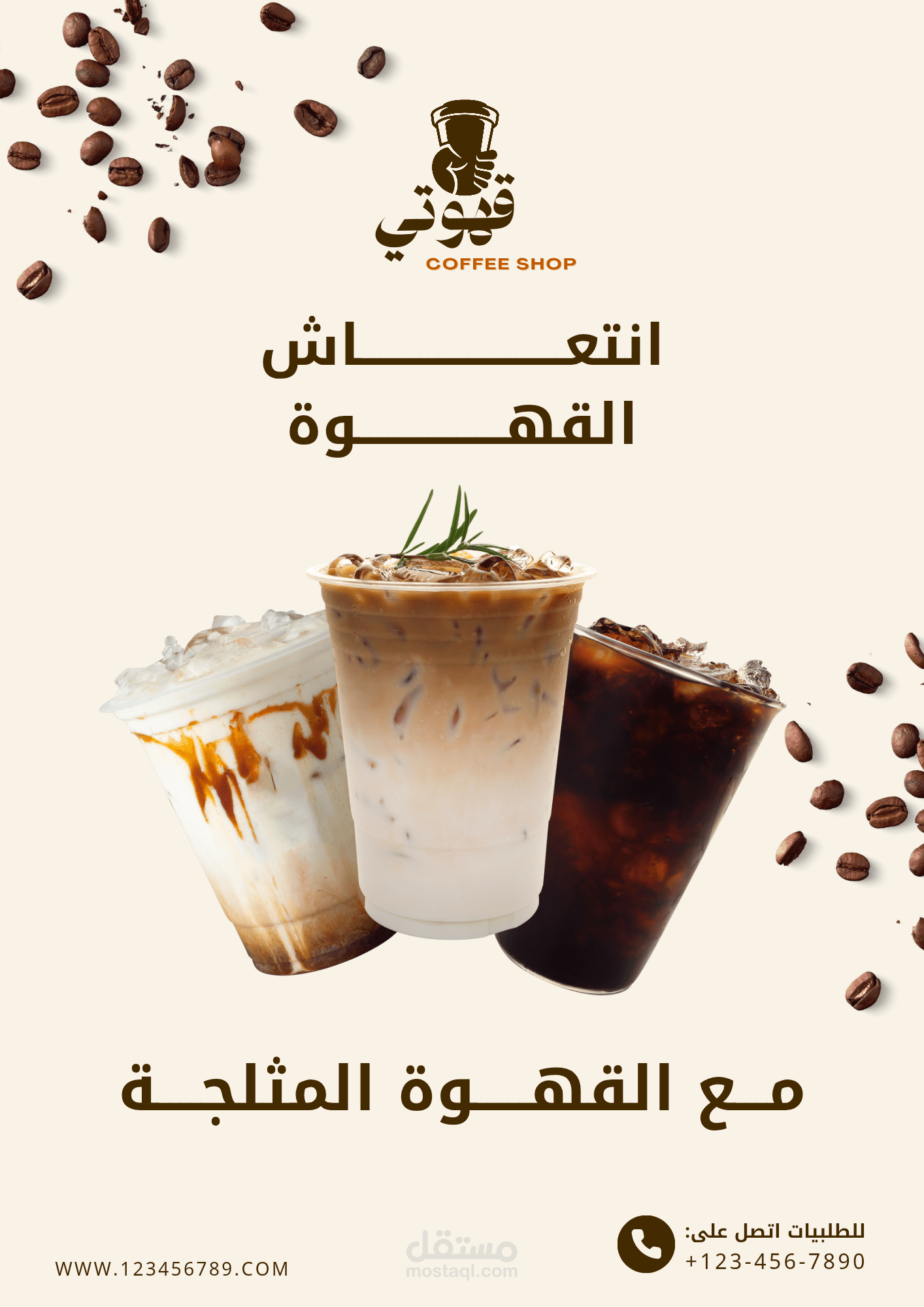 تصميم إعلان