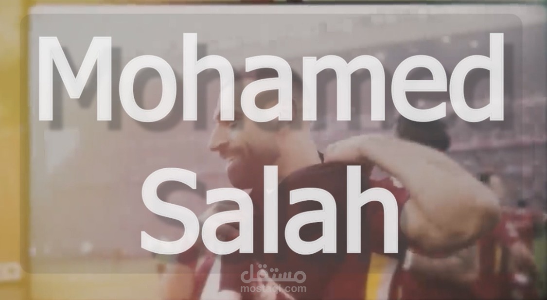 فيديو مختصر لتاريخ محمد صلاح وانجازاته