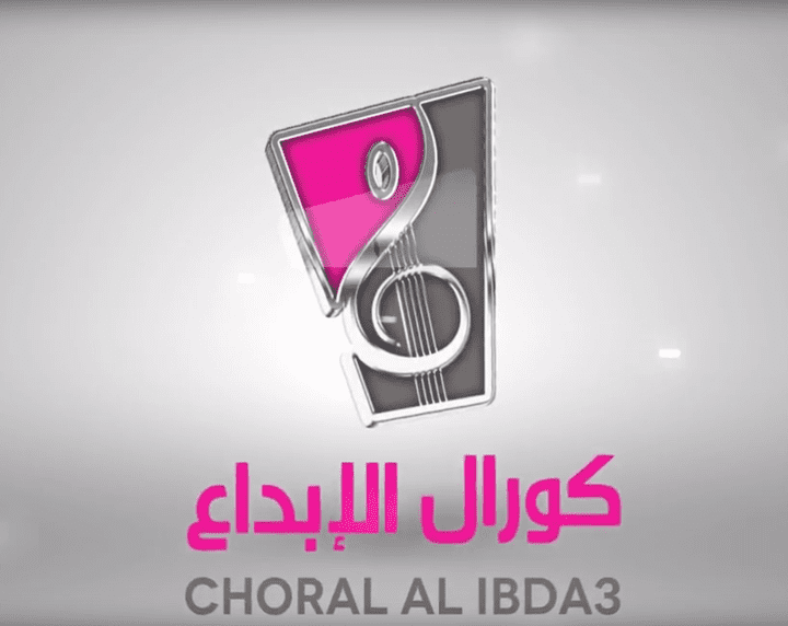 Animation de Logo Coral Ibda3