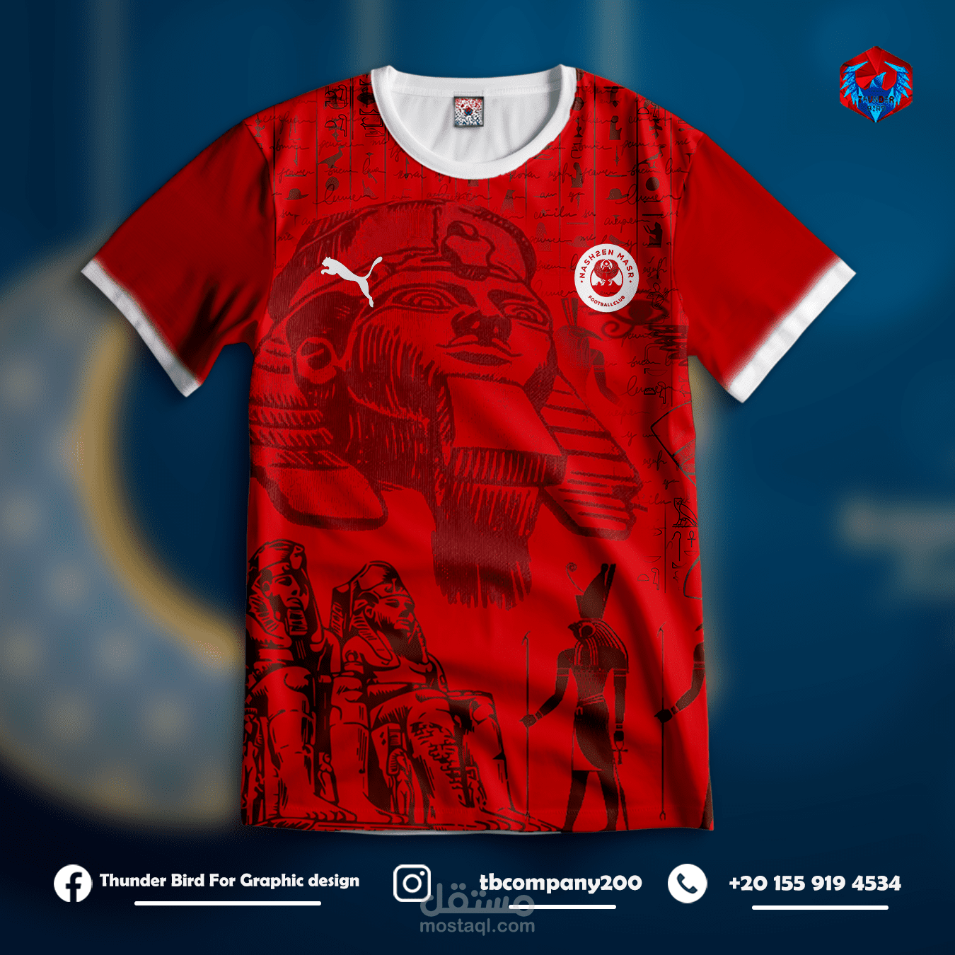 تصميم ملابس رياضيه