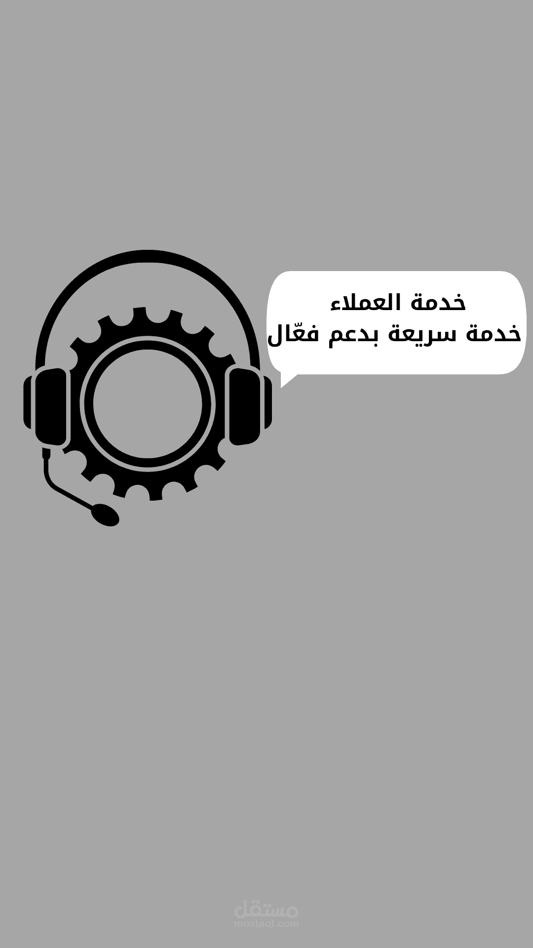 ممثلة خدمة العملاء