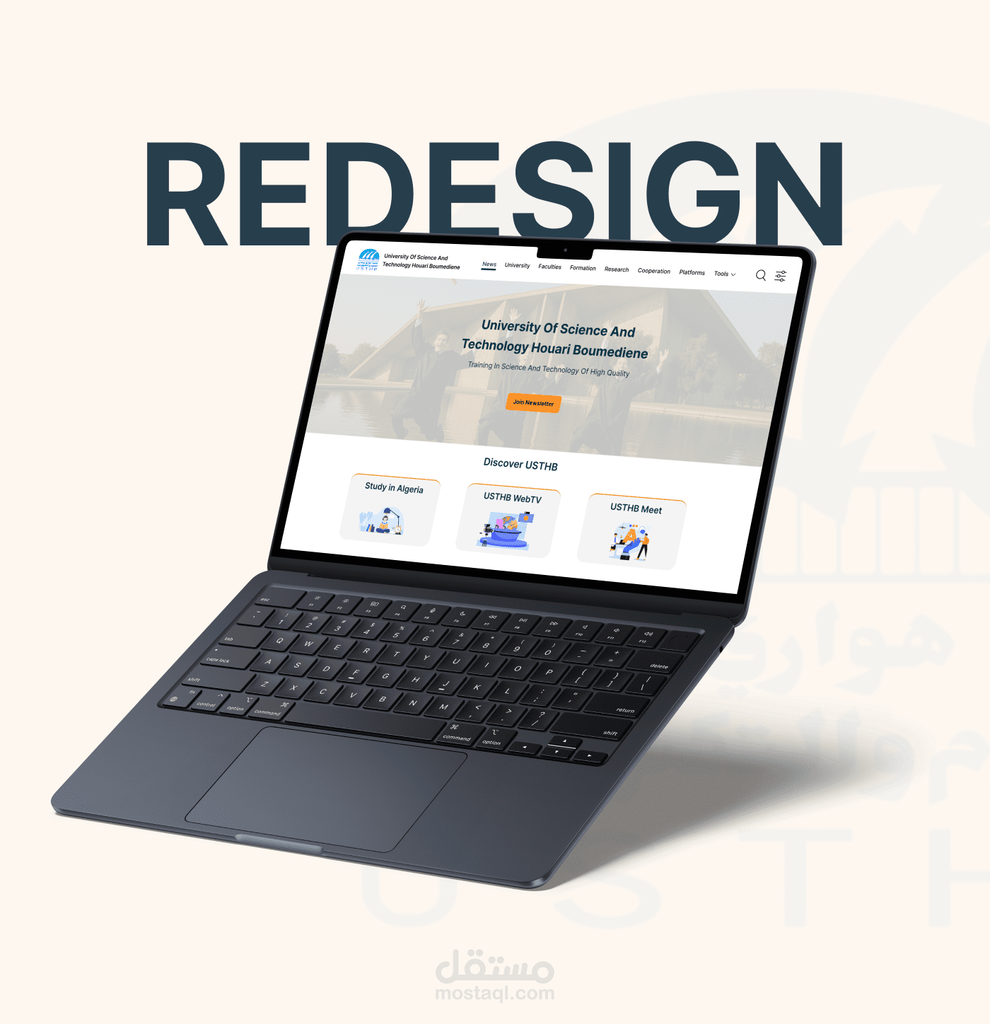 إعادة تصميم موقع جامعة العلوم والتكنولوجيا