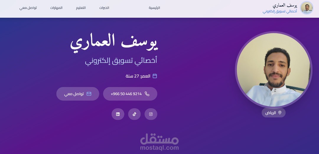 تصميم CV حديث وعصري لأخصائي تسويق إلكتروني