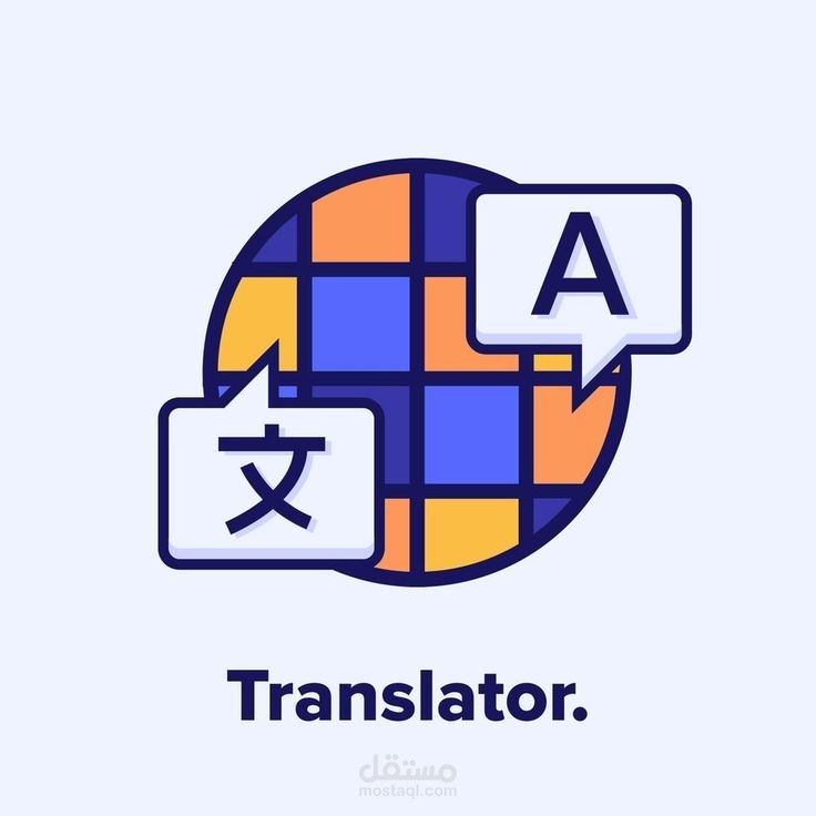 ترجمة نص من اللغة العربية الى اللغة الانجليزية