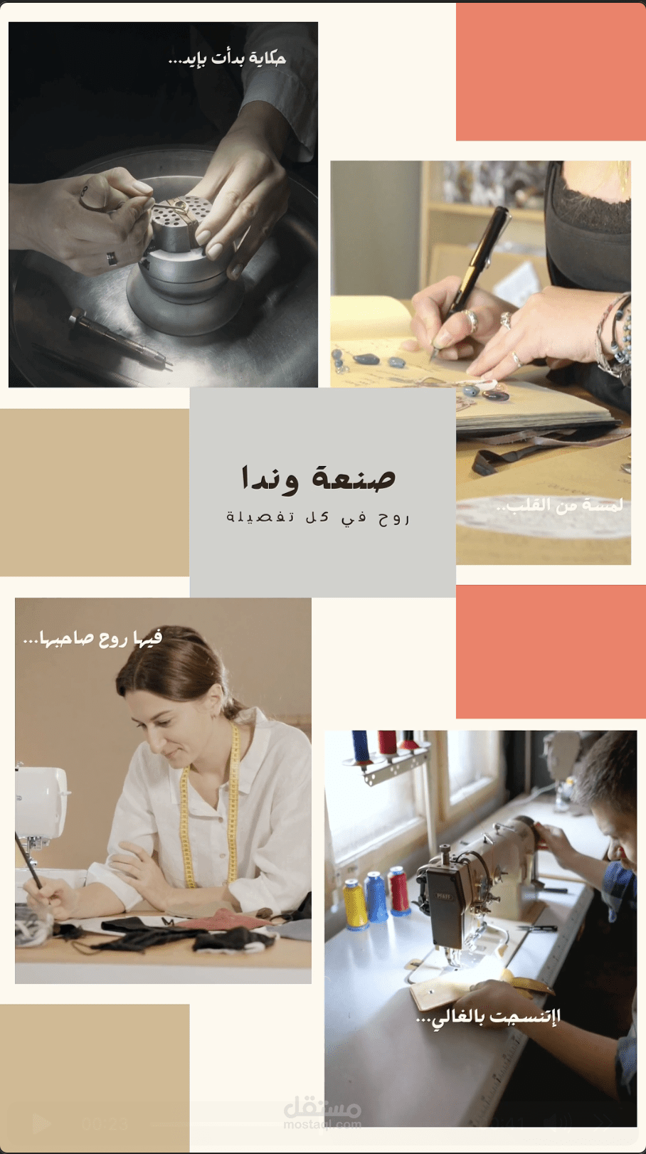 حكاية منتجات